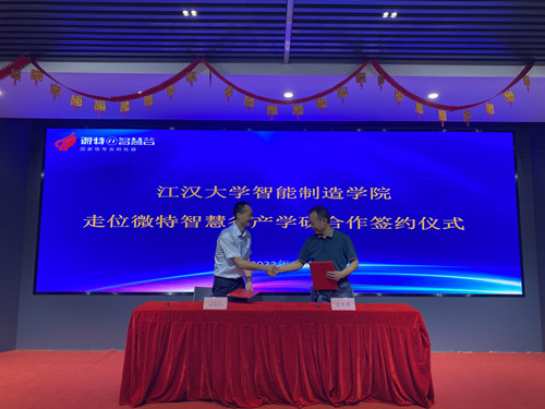 云顶yd2322com：与江汉大学智能制造学院签订产学研战略合作协议